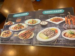 -巴依老爷新疆美食(北土城店)