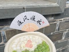 -品腐记·豆腐王朝(老门东总店)