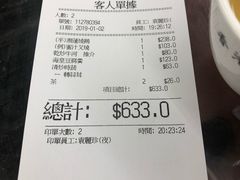 账单-香港蓮香樓(中環店)