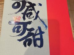 -大盐帮川菜馆(长楹天街店)
