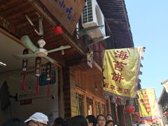 大堂-王天顺海苔饼