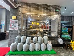 -农汤老店(顺联公园里店)