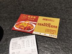 -食乐佳麻辣香锅(森林摩尔商业街区店)