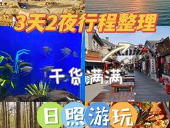 -渡海小渔村.老辈日照菜