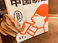 锡兰奶茶脆筒-喜茶(上海打浦桥日月光gelato lab+店)