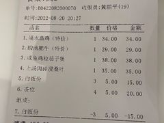 账单-至潮餐厅精致粤菜·活鲈鱼·走地鸡(珠江新城店)