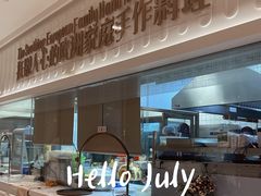 -Deer Park鹿园西餐(仁恒置地广场店)