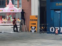 -四合网咖(宁波钱湖天地店)