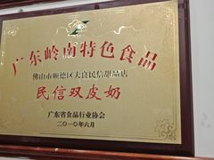 -民信老铺(华盖路店)