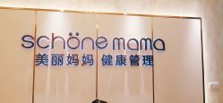 -诗媛嘉美健康管理中心(金桥店)