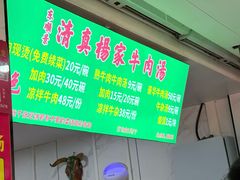 -杨家牛肉汤(淮建路店)