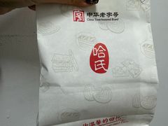 -上海哈尔滨食品厂(长宁龙之梦购物公园店)