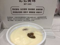 特制奶酪-新侨三宝乐面包店(崇文门店)