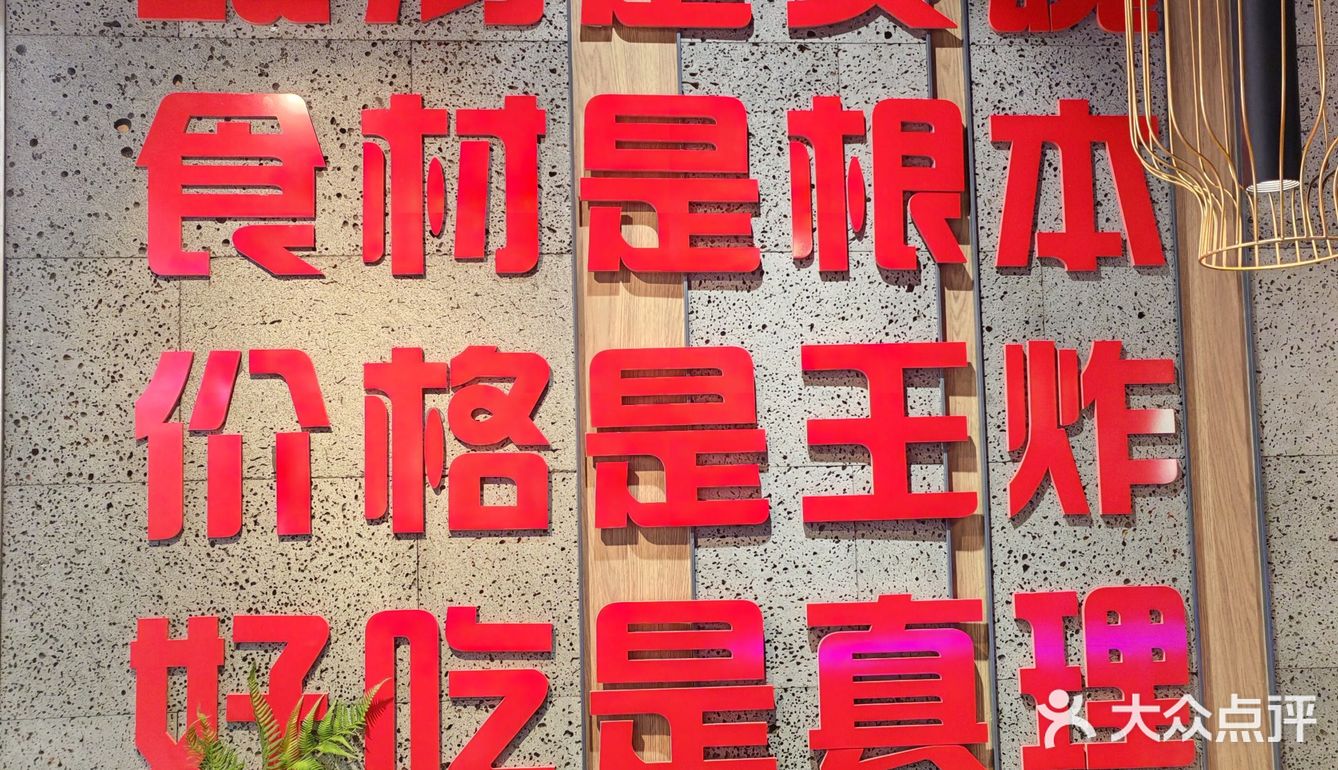 自选火锅