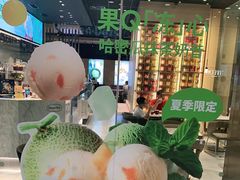 -哈根达斯(虹口店)