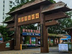 -北海金海湾红树林生态旅游区