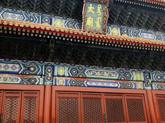 -北京市劳动人民文化宫(太庙)