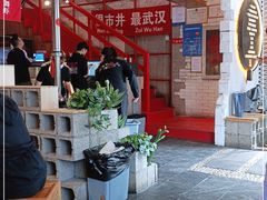 -么肆烤肉(汉街形象店)