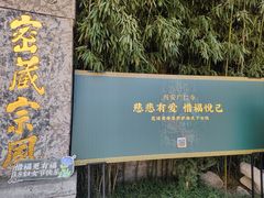 -西安市广仁寺