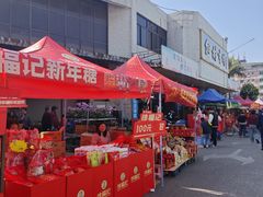 -细村农贸综合市场