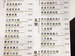 菜单-粤厨点心专门店