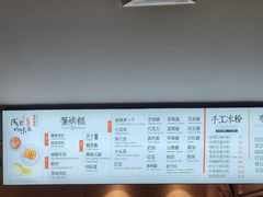 -贺记蛋烘糕(文庙西街店)