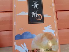 -知味观小吃·简餐·糕点(萧山店)