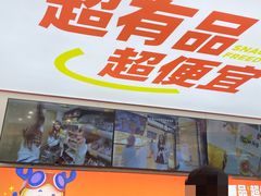 -零食有鸣批发超市(百花时代广场店)