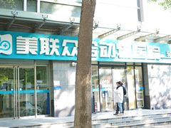 -美联众合动物医院·24h转诊中心