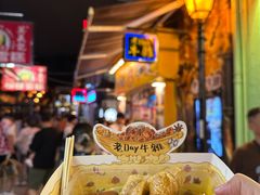 -老day牛杂(官也街总店)