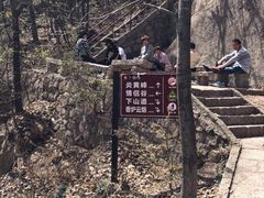 -西泰山风景区