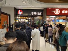等位区-茶颜悦色(金茂览秀城LG层外街店)