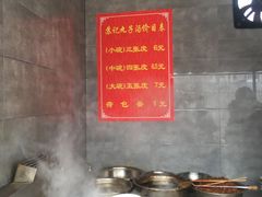 -苏记丸子汤(彭城路店)