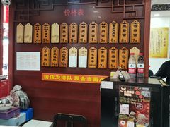 -荣阳楼(山塘街店)