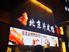 -鲜鱼口老字号美食街