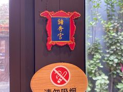 -四喜小胖·北京涮肉(五道营店)