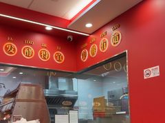 -塔斯汀中国汉堡(徐汇汇京广场店)