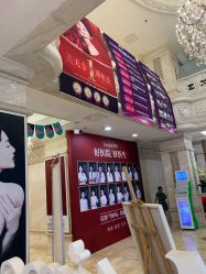 -大连美天医疗美容医院
