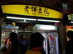 -老伴豆花(麦士威熟食中心店)