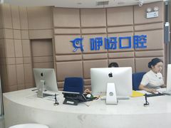 -咿呀口腔(光谷分院)