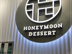 -满记甜品(日月光二店)