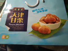 -桂发祥·直营(万德庄大街店)
