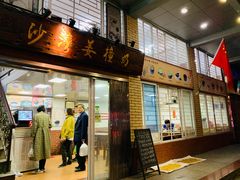 门面-沙湾姜撞奶甜品店(昌岗中路店)
