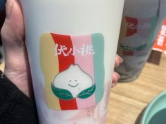 -伏小桃(雁塔MOMOPARK店)