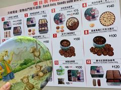 菜单-珍妮曲奇聪明小熊(上环店)