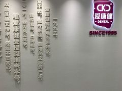 -希玛爱康健口腔(南山海岸城店)