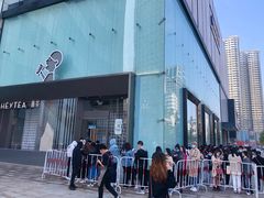 -喜茶(烟台海港路振华商厦店)