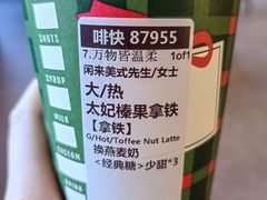 -星巴克(甜爱路店)