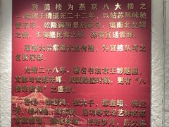 -致美楼(前门店)
