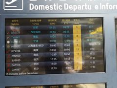 -丽江三义国际机场